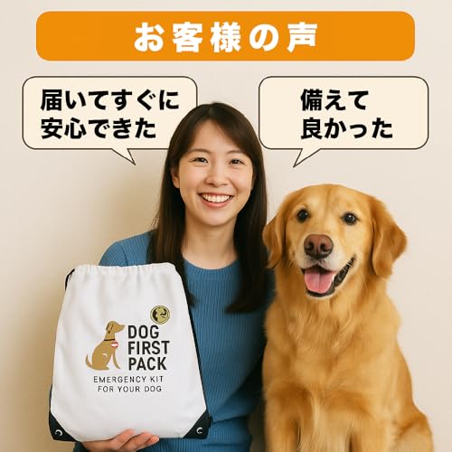 「ペットの防災バッグ9点セット」Ｎａｔｕｒｅｖｅが大切なペットを災害から守るために私たちが出来る事を考えた防災グッズです。初めてバックを準備される方にもお勧めです。（L) 中間 画像