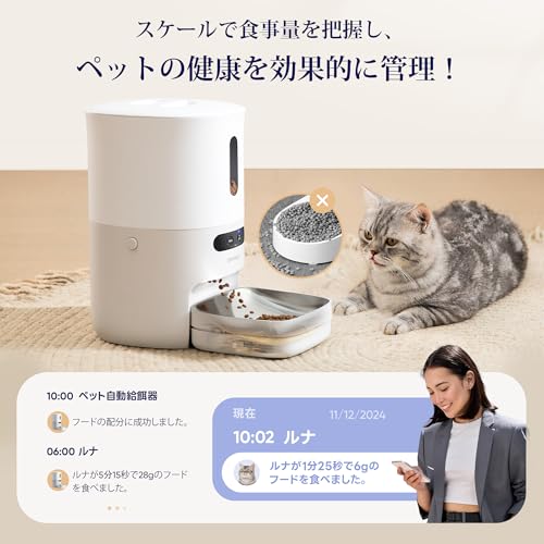 Pawsync 自動給餌器 猫 2年品質保証 スマホ連動 3.6L大容量 猫犬対応 食事追跡 健康管理 WIFI対応 遠隔操作 2WAY給電 録音 1日10食 自動えさやり器 ステンレスボウル付 5重鮮度保持 乾燥剤付 日本語対応アプリ お手入れ簡単 中間 画像