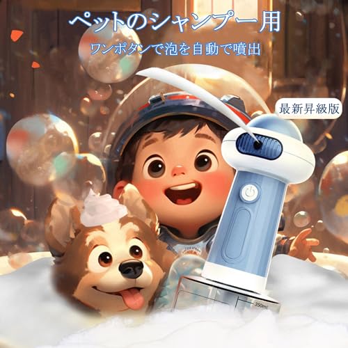 【2025年新登場】犬 シャンプー 泡立て器 ペット用 IPX7防水 USB充電式 ソープディスペンサー 自動発泡犬用ソープディスペンサ 犬 猫 お風呂用品 400mlボトル 低騒音 割合の目盛り付き シャンプー節約 日本語説明書付き ペットバスブラシ付き ペット用シャワー・バス用品 バス シャワー 最後 画像