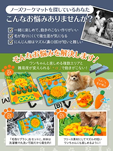 【YouTuber×ドッグトレーナー推薦】 ノーズワーク 犬 知育玩具 ペット にんじん畑 おもちゃ ノーズワークマット 早食い防止 [日本未発売/国内正規品] 毛玉取りブラシ 付き 2025 【B】 ノーズワークボール 最後 画像