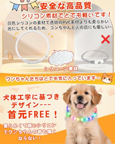 【Amazon.co.jp限定】BaoCheng 光る首輪【LED輝度增加83%】犬 散歩 ライト 小型犬 中型犬 大型犬 ペット用品 サイズトリミング可能(35cm) 中間 画像