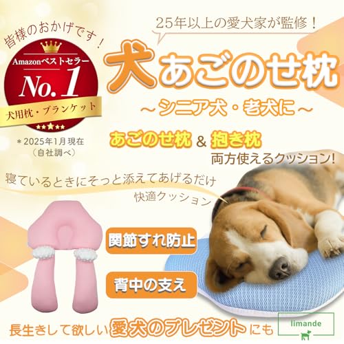 【limande】 犬 あごのせ枕 犬 介護 床ずれ防止 抱き枕 2WAY あご乗せ 首のせ リラックス 体位維持 犬クッション (ブルー) 最後 画像