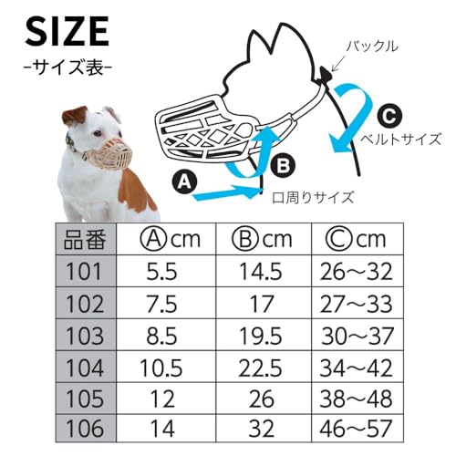 アース・ペット アースペットTK お散歩口輪104 中間 画像