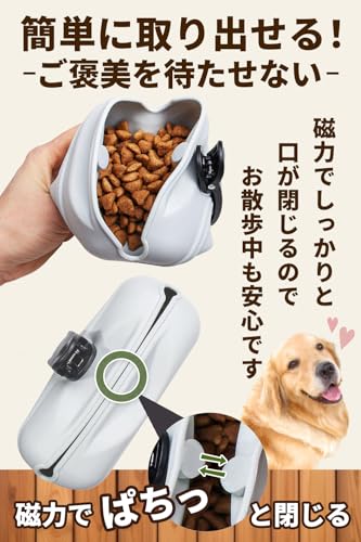 【愛犬家目線で考えた】 犬用 おやつポーチ トレーニング 散歩用 持ち運び ワンタッチ開閉 使いやすい ケース 丸洗いOK しつけ ご褒美 練習 ペット用 (グレー) 中間 画像