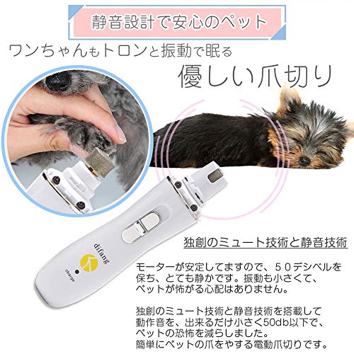 電動爪トリマー ペット電動爪切り 犬爪やすり 犬爪切り電動 犬爪切り 猫爪切り 犬爪切り小型犬 中間 画像