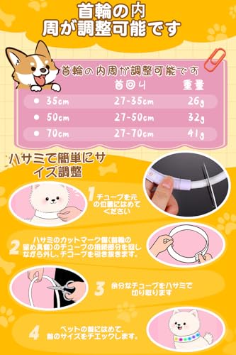 光る首輪 犬 【5分の充電で90分使える】犬 散歩 ライト 小型犬 ペット用品 サイズトリミング可能 超軽量 簡単着脱 おしゃれ 安全(35cm) 中間 画像
