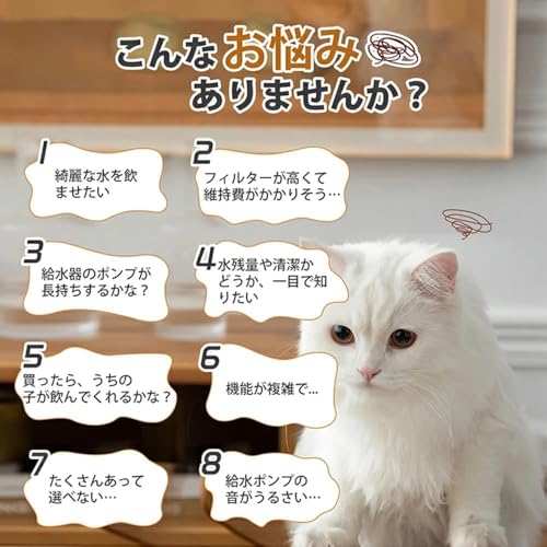 【獣医師推奨】猫自動給水器 ペット自動給水器 犬 猫水飲み器 大容量2L 自動水やり器 みずのみ器自動 自動給水機 循環式 静音 節電 鳥用 蛇口式設計 多頭飼い/お留守番対応 フィルター付き 水洗い可能 ペット用品 2種類の給水モード 水量目視可能 フィルターを1個贈ります (ホワイト, 自動給水器) 中間 画像