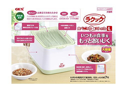 ジェックス ラクック 食べごろほっとストッカー L レトルトフードウォーマー 39度 ペット用 中間 画像