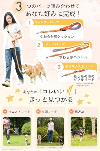 [LaLUCA GOODS] 犬 ショルダーリード 小型犬 中型犬 大型犬 アドバンスモア 01モデル ハンズフリー レッド Bセット Sサイズ 中間 画像