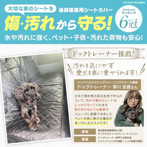 シートカバー 車 【ドッグトレーナー推薦】 後部座席 リアシートカバー ペット 撥水加工 防水 普通車 軽自動車 座席カバー 高耐久 収納袋 犬 Ktegra (ペット用ベルト無し) 最後 画像