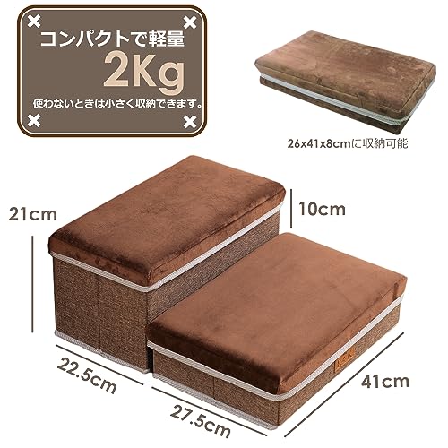 RK ペットステップ ドッグステップ ペット ステップ 階段 犬の階段 2段 タイプ 収納ボックス 組立 折りたたみ コンパクト 軽量 国内検品済 ブラウン 最後 画像