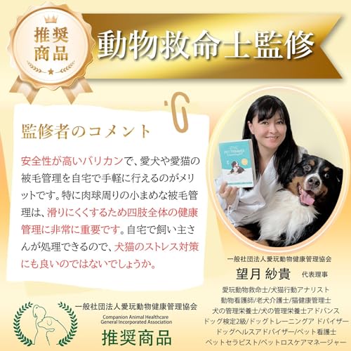 【正規品】【動物救命士監修】Pateker 4in1 多機能 犬 バリカン 猫 バリカン ｜ペット用 ｜足裏・顔周り・お尻・全身トリミング用｜犬・猫対応｜静音・軽量・2段階スピード｜USB充電・コードレス・小型犬 ・猫・小動物対応・日本語説明書付き（グレー） 最後 画像