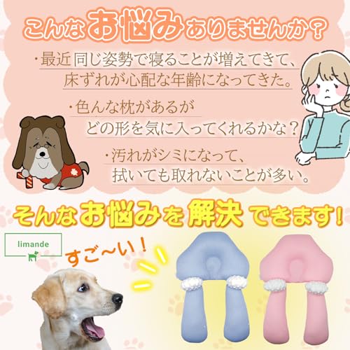 【limande】 犬 あごのせ枕 犬 介護 床ずれ防止 抱き枕 2WAY あご乗せ 首のせ リラックス 体位維持 犬クッション (ブルー) 中間 画像