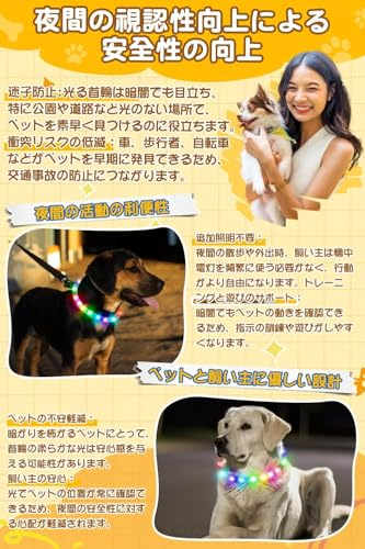 【Amazon.co.jp限定】BaoCheng 光る首輪【LED輝度增加83%】犬 散歩 ライト 小型犬 中型犬 大型犬 ペット用品 サイズトリミング可能(35cm) 最後 画像