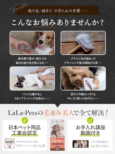 【JPPMA認定品×トリマー専門学校講師監修】『毛並み美人』犬猫用スリッカーブラシ＆2種コームセット | お手入れ講座付き | ワンプッシュ式・毛玉取り・抜け毛ケア・痛くないペットブラシ｜LaLa-Pets (白×グレー) 中間 画像