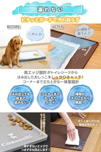 【トイレの失敗も安心】 Conocobi 犬トイレ 犬用トイレ シリコントイレマット 「ピタッと、トイレ 」 犬 ペット 防水 （Mサイズと ワイド なLサイズ） おしっこトレー おしっこマット スーパーワイド （ミスティグレー/L） 中間 画像
