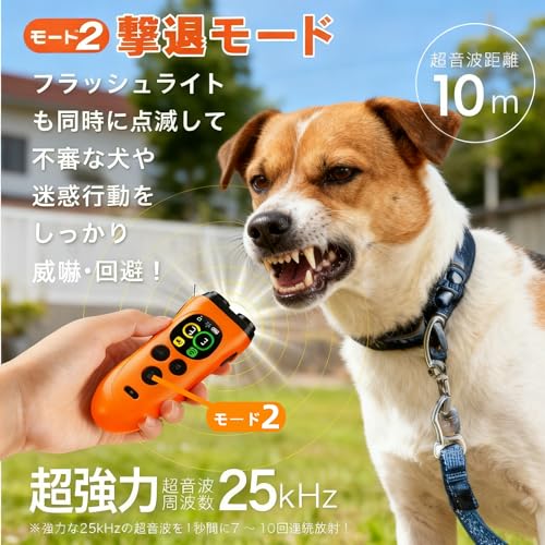 【新登場】無駄吠え防止 犬超音波吠え防止器具 超音波の最大距離は10m 吠える対策 むだ吠え防止グッズ 3重超音波 吠え癖 躾 ペットトレーニング ムダ吠え防止器具 液晶画面付き 安全無害 訓練用 led懐中電灯付き(Orange) 中間 画像