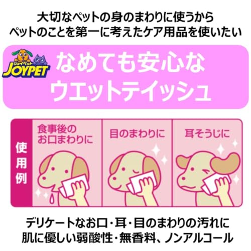 JOYPET(ジョイペット) JOYPET ウェットティッシュ お口・耳・目のまわり用 ペット用 270枚入(90枚入×3個パック) 中間 画像