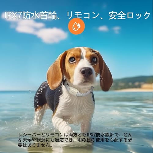 無駄吠え防止首輪 吠え防止グッズ リモコン しつけ首輪 振動 電気とビープ音3種類 充電式 小型犬 中型犬 大型犬用 むだぼえ防止 犬訓練 トレーニング用 近所迷惑防止 (ベージュ) (ベ-ジュ) 中間 画像