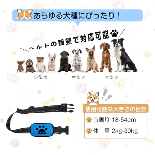 TTFP 無駄吠え防止首輪 小型・中型・大型犬用 53g超軽量 電流ショックなし 7段階音&振動 防水 全自動 しつけグッズ（肉球 ブラックA） 中間 画像