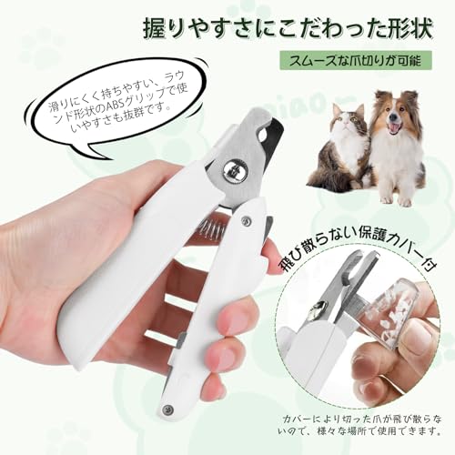 Candykenny ペット爪切り 犬爪切り 飛び散り防止 血線確認 猫つめきり 軽量静音 安全簡単 初心者 ペット用爪きり 犬爪やすり 爪研ぎ LEDライト内蔵 切りすぎ防止 爪やすり付き 滑り止めグリップ 爪収納カバー設計 握りやすい 爪トリマー 小型中型大型犬 中間 画像