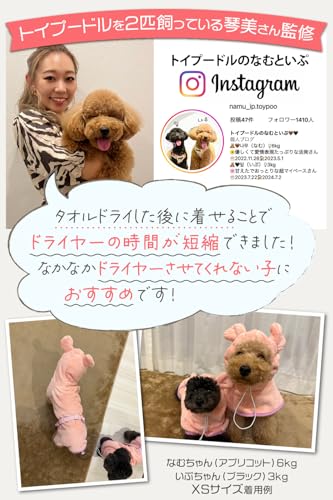【トイプー2匹の愛犬家監修】 わんこのバスローブ 「もこわん」吸水素材でドライヤー時間短縮x小~大型犬まで対応 (グリーン, XSサイズ(5~7㎏)) 中間 画像
