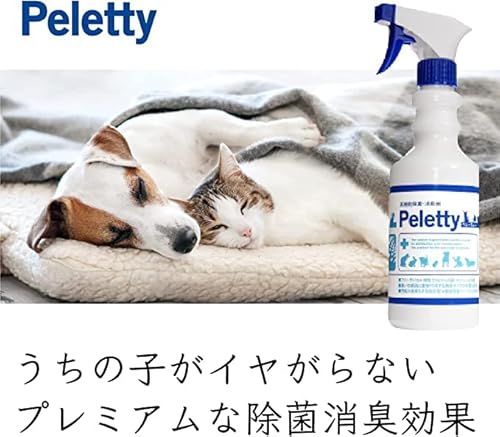 ペレッティー 獣医師が使うプロ用 ペット除菌 消臭剤 Peletty 500ml スプレー 犬 猫 最後 画像