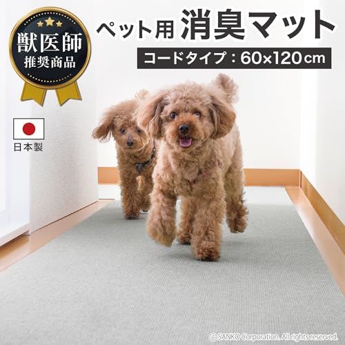 サンコー おくだけ吸着 獣医師推奨 ペット用 床保護マット 60×120cm ライトグレー LGY ロングマット 汚れ防止 滑り止め ペットマット 【日本製 撥水 消臭 洗える ハサミでカット可】 KY-62 最後 画像