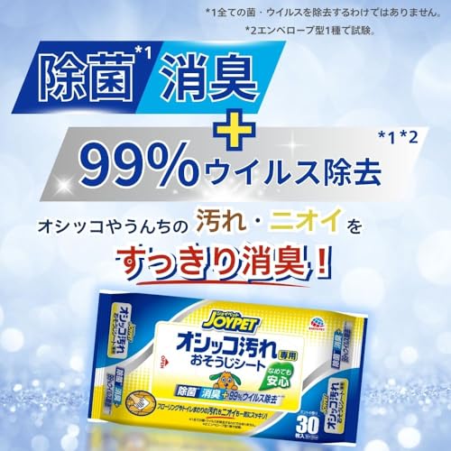 JOYPET(ジョイペット) オシッコ汚れ専用 おそうじシート 30枚×2個パック 最後 画像