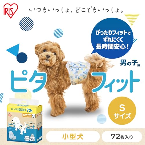 アイリスオーヤマ ピタフィット ペット用おむつ S 72枚入 男の子用 犬 おむつ 長時間 MNPD-S72 最後 画像