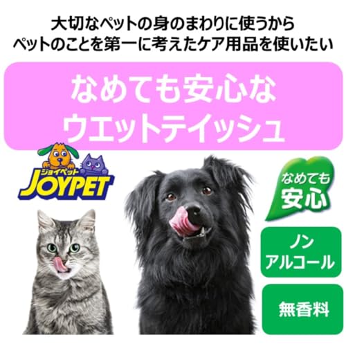 JOYPET(ジョイペット) JOYPET ウェットティッシュ お口・耳・目のまわり用 ペット用 270枚入(90枚入×3個パック) 最後 画像