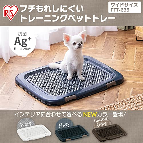 アイリスオーヤマ 犬 トイレ しつけ メッシュカバー付 フチもれしにくいトレーニングペットトレー ワイド 銀イオン配合 抗菌 チャコールグレー 最後 画像