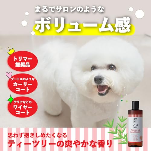 A.P.D.C. ボリュームアップコンディショナー 250ml (新パッケージ品) 全犬種対応 ハーブ ふんわり仕上げ ティーツリーの香り 最後 画像