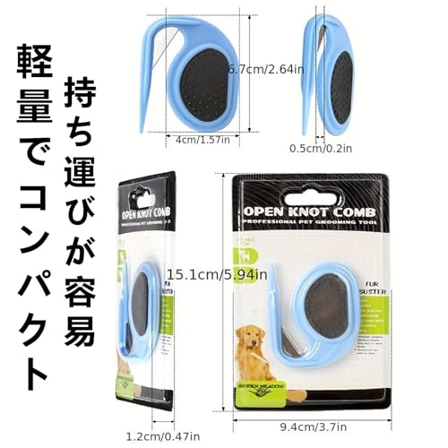 HAKONA 毛玉取り 結び櫛 犬猫 毛玉カッター 毛玉ほぐし猫犬 コームペット結び目コーム 犬用バリカン猫 バリカン 長毛猫ブラシ短毛 痛くない厚い髪結び除去 毛皮保護多機能犬 くしペット用品 軽量コンパクト(ブルー) 最後 画像