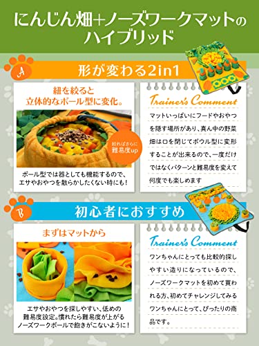 【YouTuber×ドッグトレーナー推薦】 ノーズワーク 犬 知育玩具 ペット にんじん畑 おもちゃ ノーズワークマット 早食い防止 [日本未発売/国内正規品] 毛玉取りブラシ 付き 2025 【B】 ノーズワークボール 中間 画像