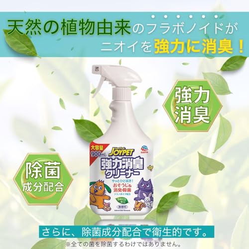 JOYPET(ジョイペット) 強力消臭クリーナー 詰替 800ml 中間 画像