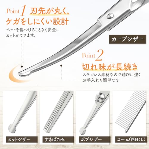 [Latuna] トリミングシザー ハサミ 7点セット [プロトリマー監修] 使い方説明動画付き 犬 トリミング ペット用 初心者向け 安全性 ケース付き セニング すきばさみ ボブ カット カーブ (7点セット) 中間 画像