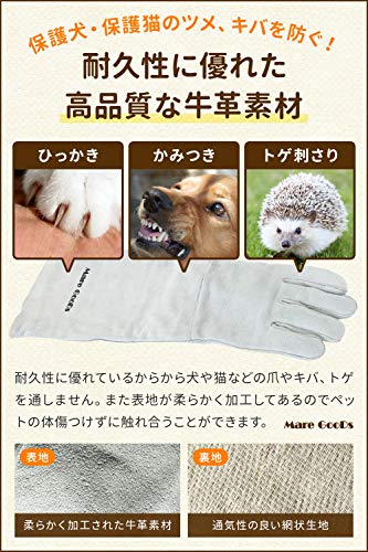 [マーレグッズ] 噛みつき防止 ペットグローブ ロング (ホワイト) 中間 画像