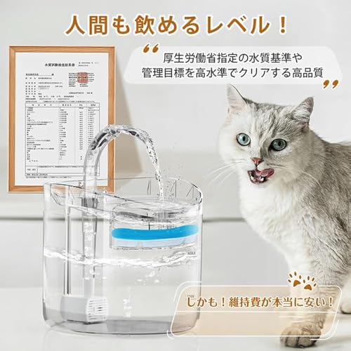 【獣医師推奨】猫自動給水器 ペット自動給水器 犬 猫水飲み器 大容量2L 自動水やり器 みずのみ器自動 自動給水機 循環式 静音 節電 鳥用 蛇口式設計 多頭飼い/お留守番対応 フィルター付き 水洗い可能 ペット用品 2種類の給水モード 水量目視可能 フィルターを1個贈ります (ホワイト, 自動給水器) 中間 画像