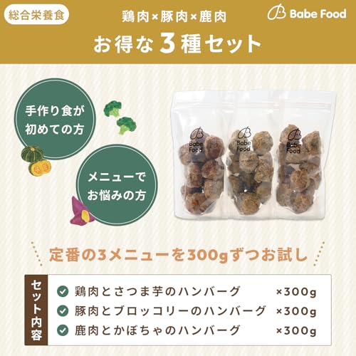 ベイブフード ドッグフード 手作り（鶏肉、豚肉、鹿肉のバラエティセット）【獣医学博士監修 無添加 国産 総合栄養食 グレインフリー ウェットフード ペットフード 犬 ご飯 トッピング おやつ】BabeFood 中間 画像