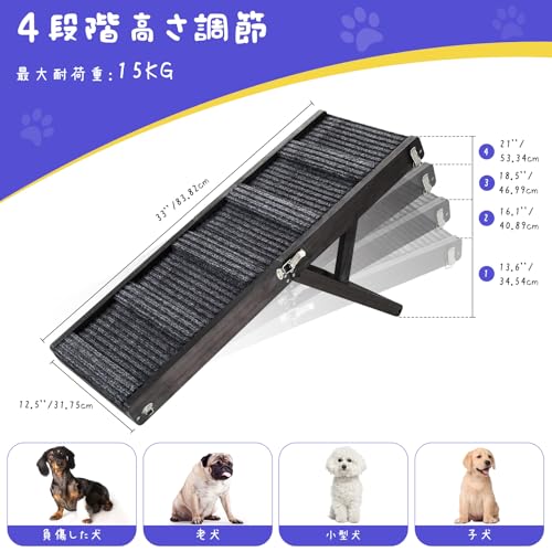 2025年バージョンアップ版 ペットスロープ 小型犬 ペットステップ 折りたたみ Pawaboo ペット用 坂状 折り畳み 高さ調節可能 段差がない 安定 滑り止め 木製 ステップ 4段調節 耐荷重15KGまで 省スペース 持ち運びやすい 組立簡単 子犬 老犬 ペット介護用 足腰の負担を軽減 Black 中間 画像