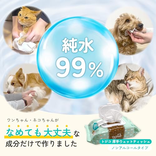 トジコ ペット ウェットティッシュ 厚手 大判 おしりふき 足拭きシート 犬 猫 小動物 ノンアルコール 無香料 純水 99% 舐めても安心 ふた付き 80枚×3個 240枚入 最後 画像