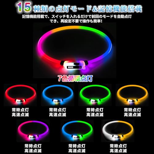 Sazuik 2025新登録 犬用 光る首輪 15つ発光モード 多色発光 USB充電式 サイズ調整可能 電量表示 装着簡単 ペット LED首輪 犬 猫 夜散歩ライト 軽量 安全対策 視認性 小型・中型・ 大型犬 最後 画像