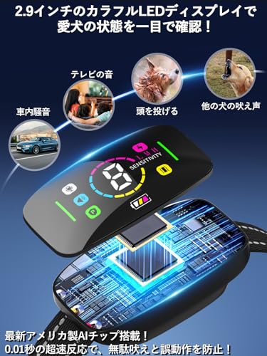 無駄吠え防止 首輪 小中大型犬専用首輪 超軽量 超音波不使用 全自動AI式首輪 無駄吠え防止器具 犬しつけ IP67防水 USB充電式 8段階の感度調整+4つのモードセンサー日本語取扱説明書 最後 画像