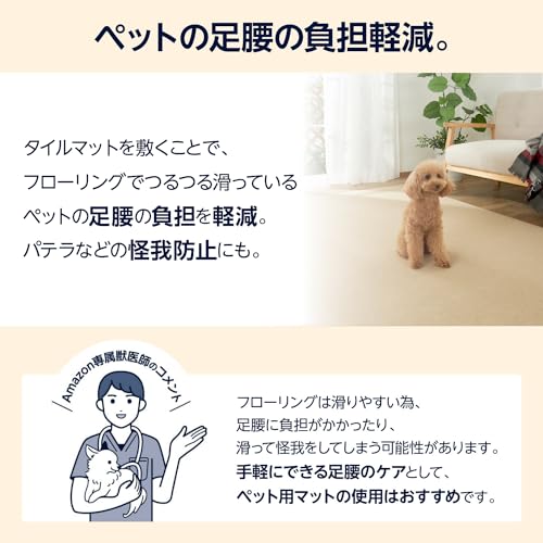 by Amazon ペット用 吸着/撥水 タイルマット 大判 横長タイプ (45cm×60cm) 1畳用(6枚入り) グレージュ 最後 画像
