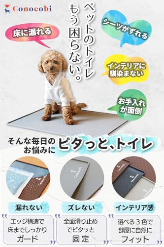 【トイレの失敗も安心】 Conocobi 犬トイレ 犬用トイレ シリコントイレマット 「ピタッと、トイレ 」 犬 ペット 防水 （Mサイズと ワイド なLサイズ） おしっこトレー おしっこマット スーパーワイド （ミスティグレー/L） 最後 画像