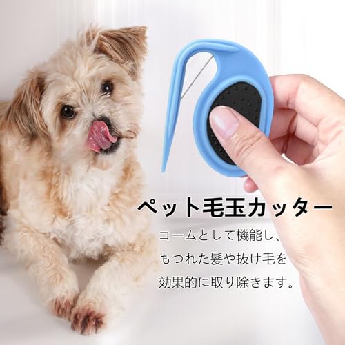 HAKONA 毛玉取り 結び櫛 犬猫 毛玉カッター 毛玉ほぐし猫犬 コームペット結び目コーム 犬用バリカン猫 バリカン 長毛猫ブラシ短毛 痛くない厚い髪結び除去 毛皮保護多機能犬 くしペット用品 軽量コンパクト(ブルー) 中間 画像
