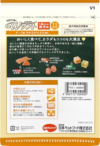 ビタワン君のWソフト 成犬用 【半生タイプ】 【たっぷりお肉】 【国産】 【小分包装】 ドッグフード お肉を味わうビーフ味粒・やわらかささみ 犬 200g 中間 画像