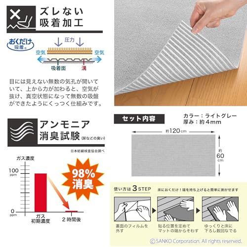 サンコー おくだけ吸着 獣医師推奨 ペット用 床保護マット 60×120cm ライトグレー LGY ロングマット 汚れ防止 滑り止め ペットマット 【日本製 撥水 消臭 洗える ハサミでカット可】 KY-62 中間 画像