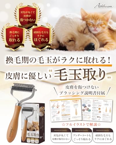 Athbeam ペットコーム ペットブラシ 痛くない ペット コーム 犬 猫 毛玉取り 毛玉ほぐし 抜け毛取りブラシ 抜け毛 長毛 短毛 最後 画像